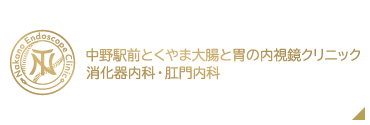 自由が丘わたなべ泌尿器科クリニック